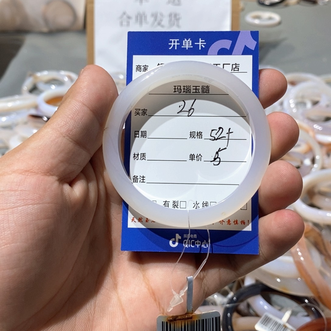 玛瑙/玉髓手镯未镶嵌