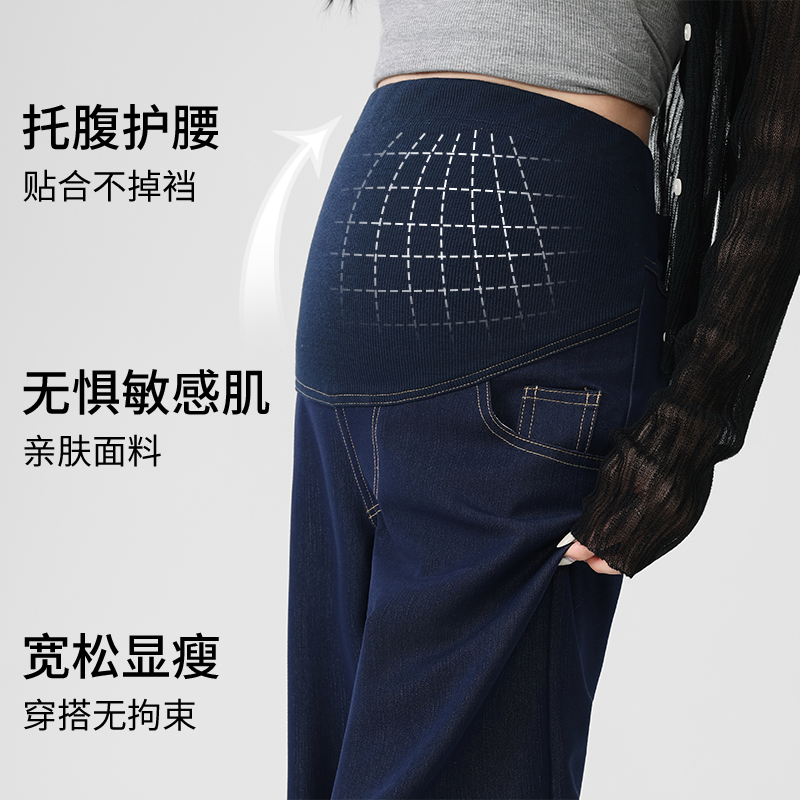 孕妇丹宁蓝牛仔裤直筒裤孕妇托腹裤外穿休闲裤不勒肚子孕妇阔腿裤