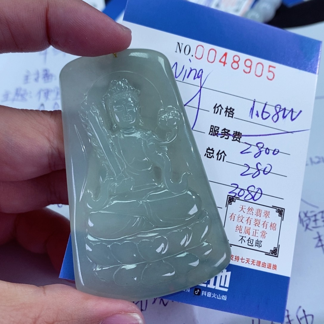 翡翠挂件未镶嵌W****g111111111111