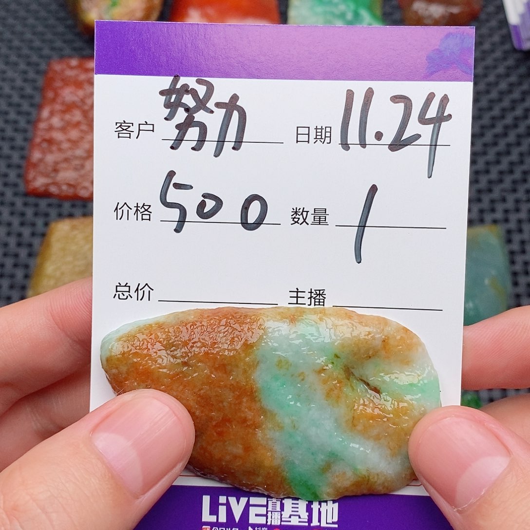 努***能翡翠未镶嵌颈饰123456