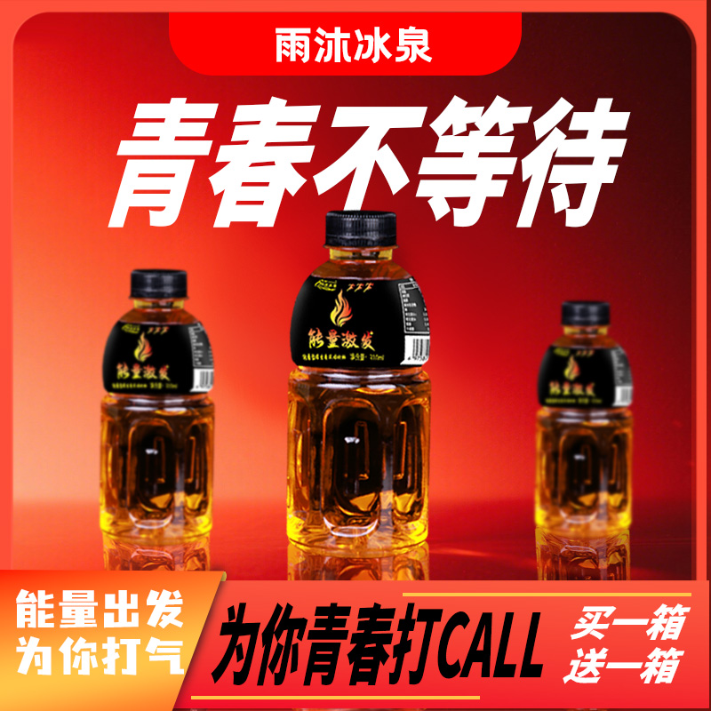 【清凉解渴】体力能量饮料特价批发特价冲量特品粉丝专享热销爆款