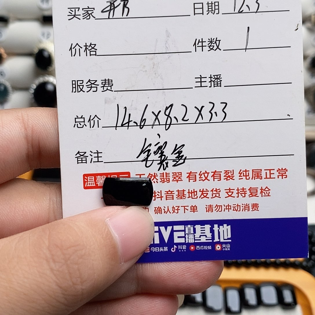 未镶嵌戒指翡翠邢****山裸石马鞍界面