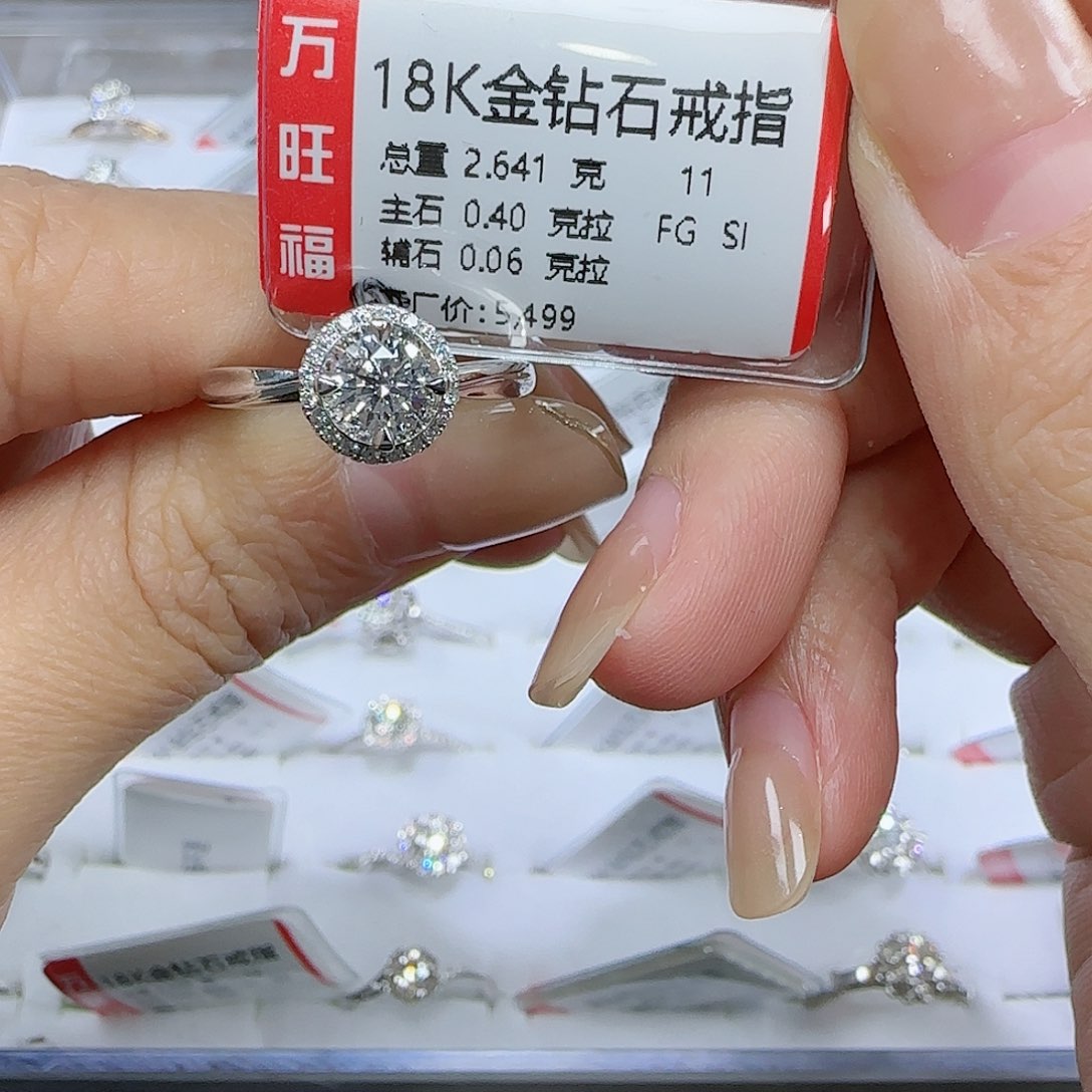 钻石戒指/指环18K金镶嵌