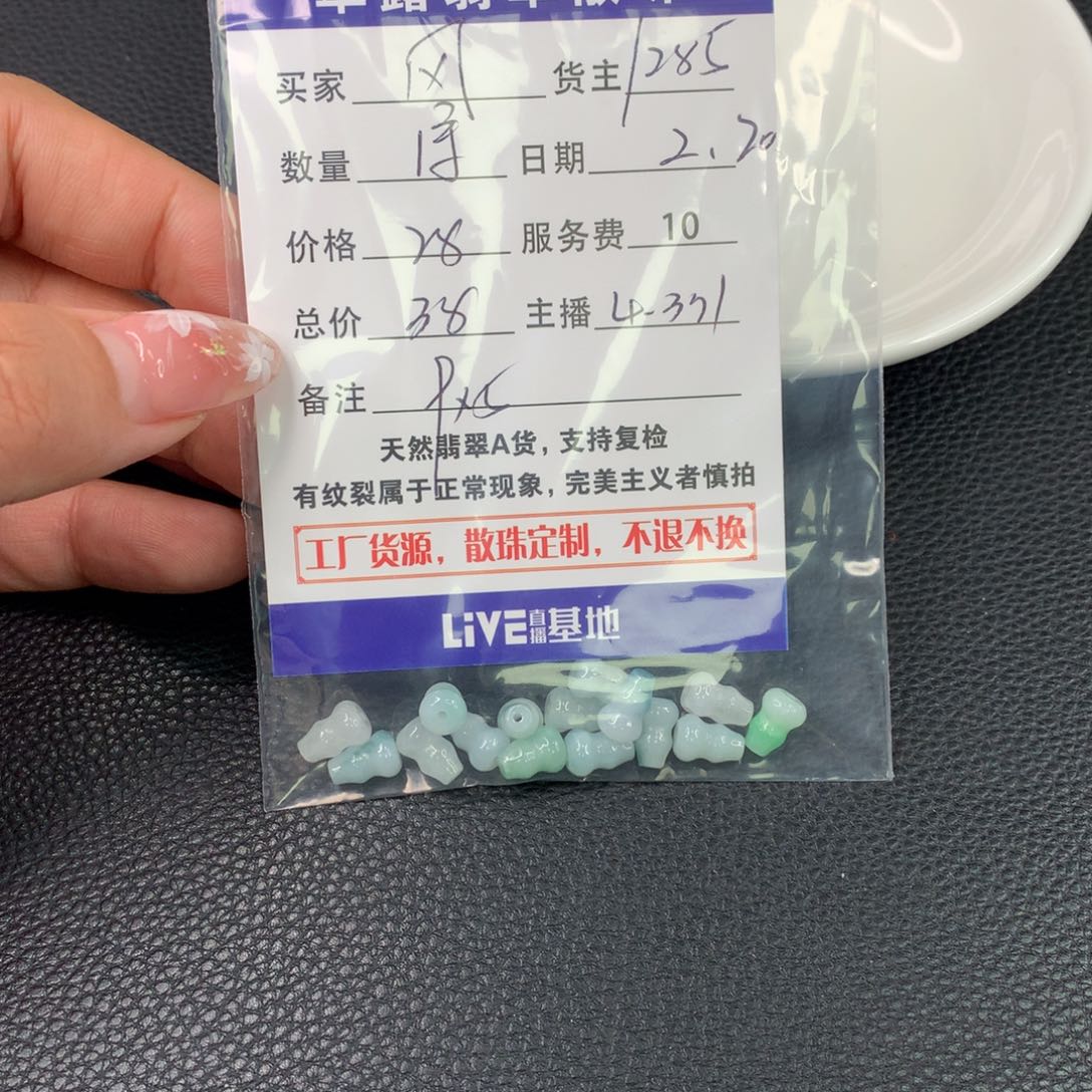 翡翠手链未镶嵌风*谷翡翠散珠DIY多样性自发