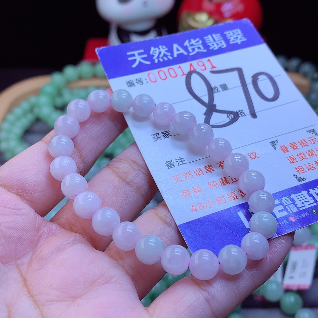 手链翡翠未镶嵌手串7.6