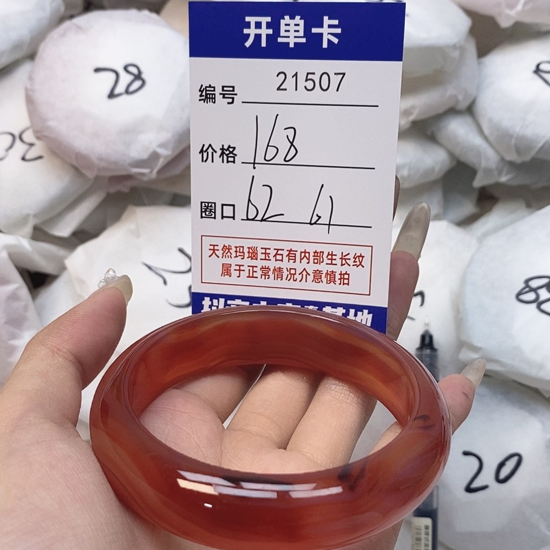 玛瑙/玉髓手镯未镶嵌507