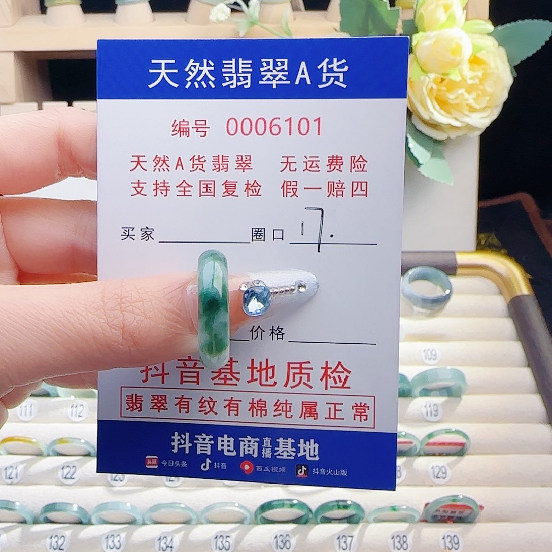 翡翠未镶嵌戒指戒指