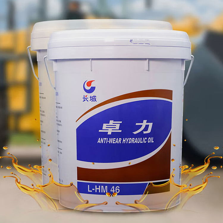 正品 长城卓力L-HM46抗磨液压油（高压高清） 16kg/18升