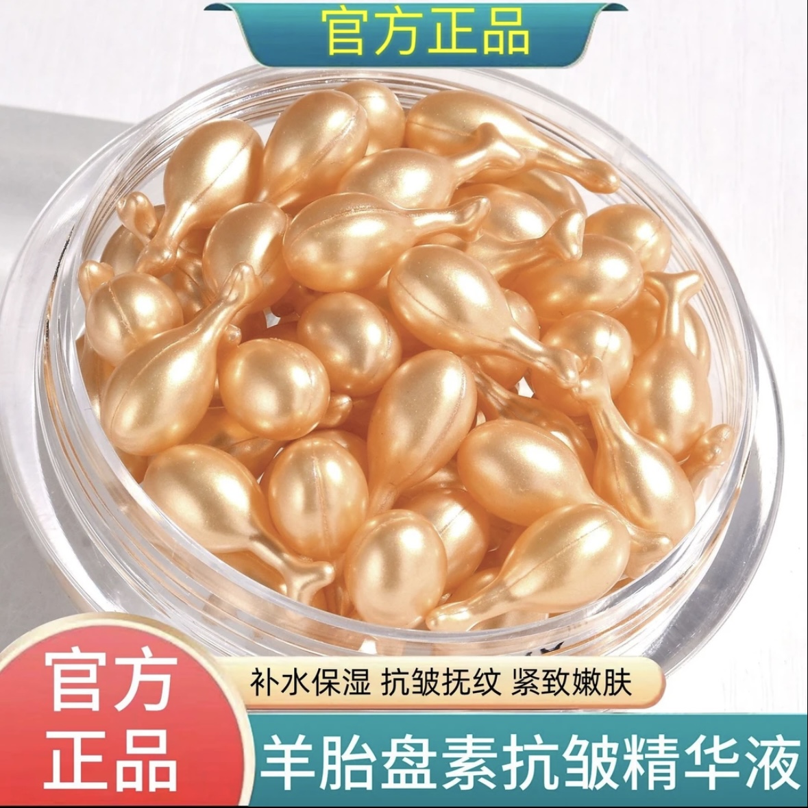 倾妃伶唐老板福利【拍一发三】富勒烯羊胎盘素补水精华淡纹抗皱紧致