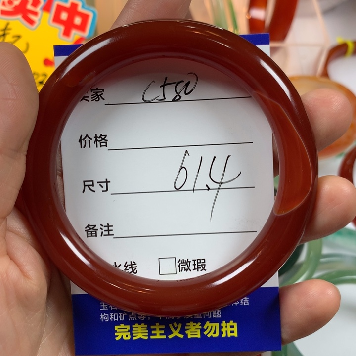 月****玛瑙/玉髓未镶嵌手镯