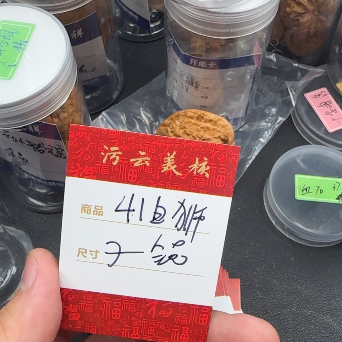 文玩核桃把件41白狮子