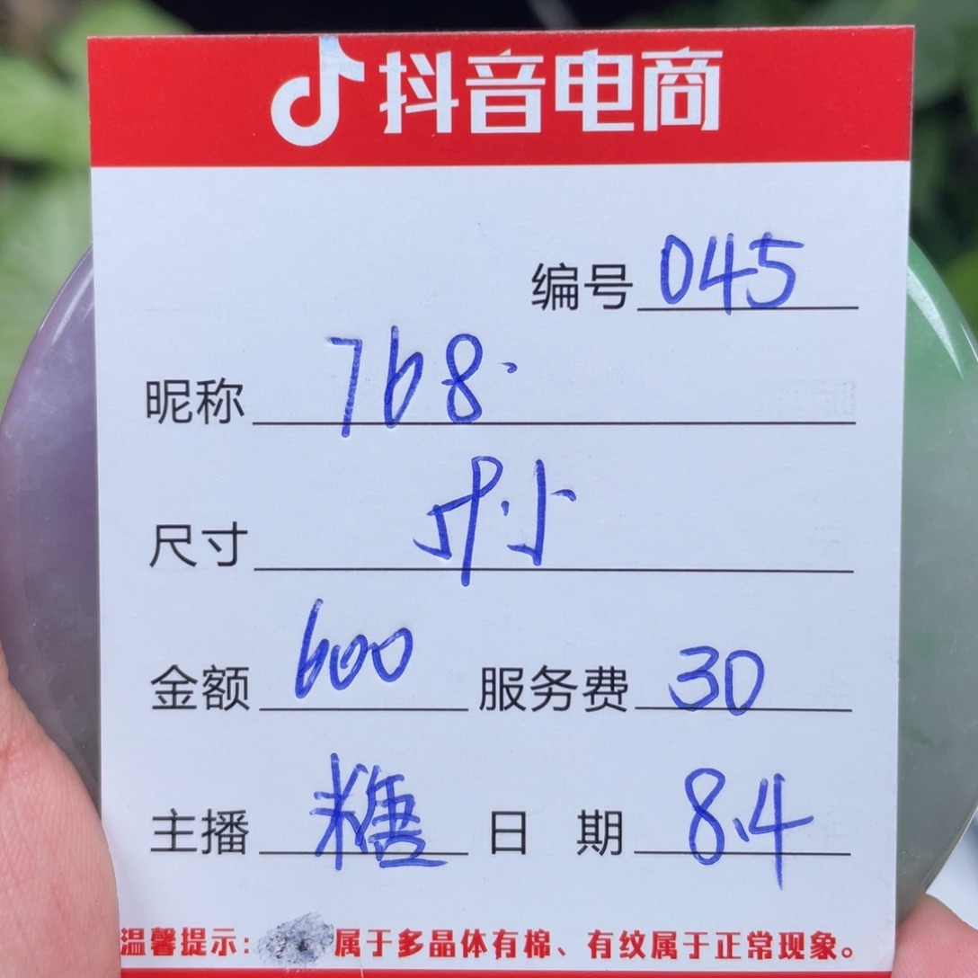 用***8珐琅非金属直播间所见即所得045