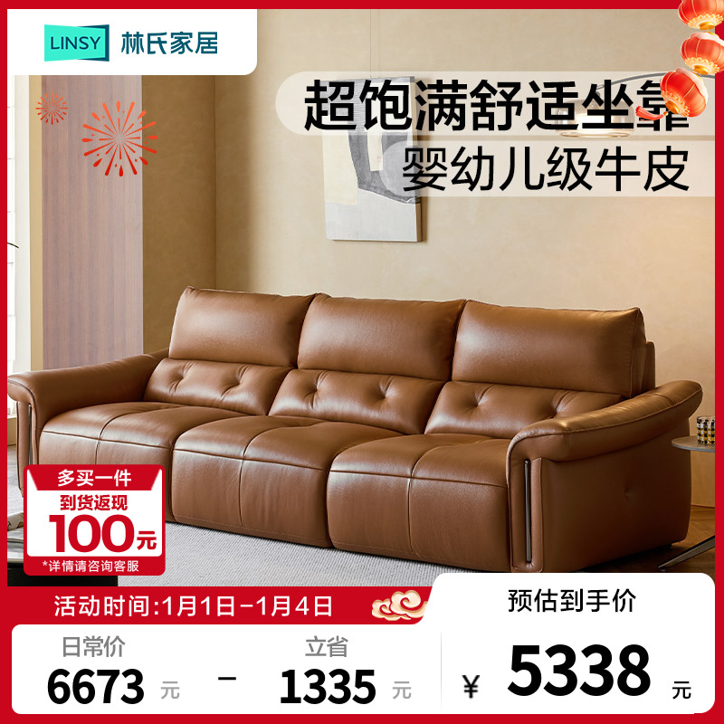 【严选】林氏家居头层牛皮客厅沙发意式皮艺法式北欧复古PS520-A