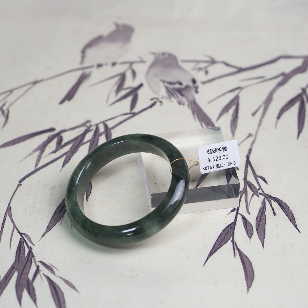 K8761-美人镯缅甸翡翠手镯