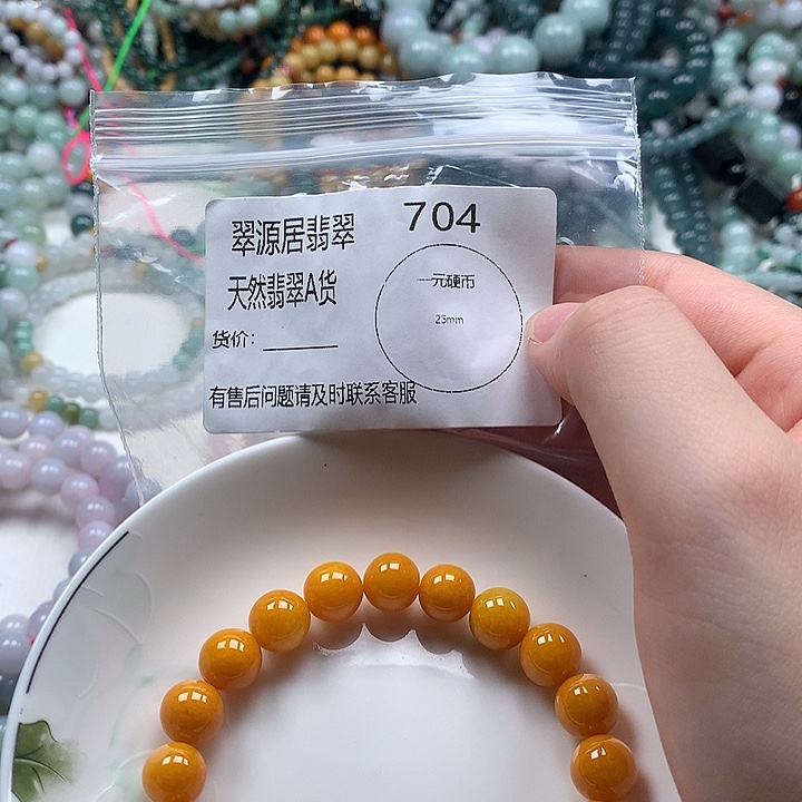 未镶嵌手链翡翠翡翠