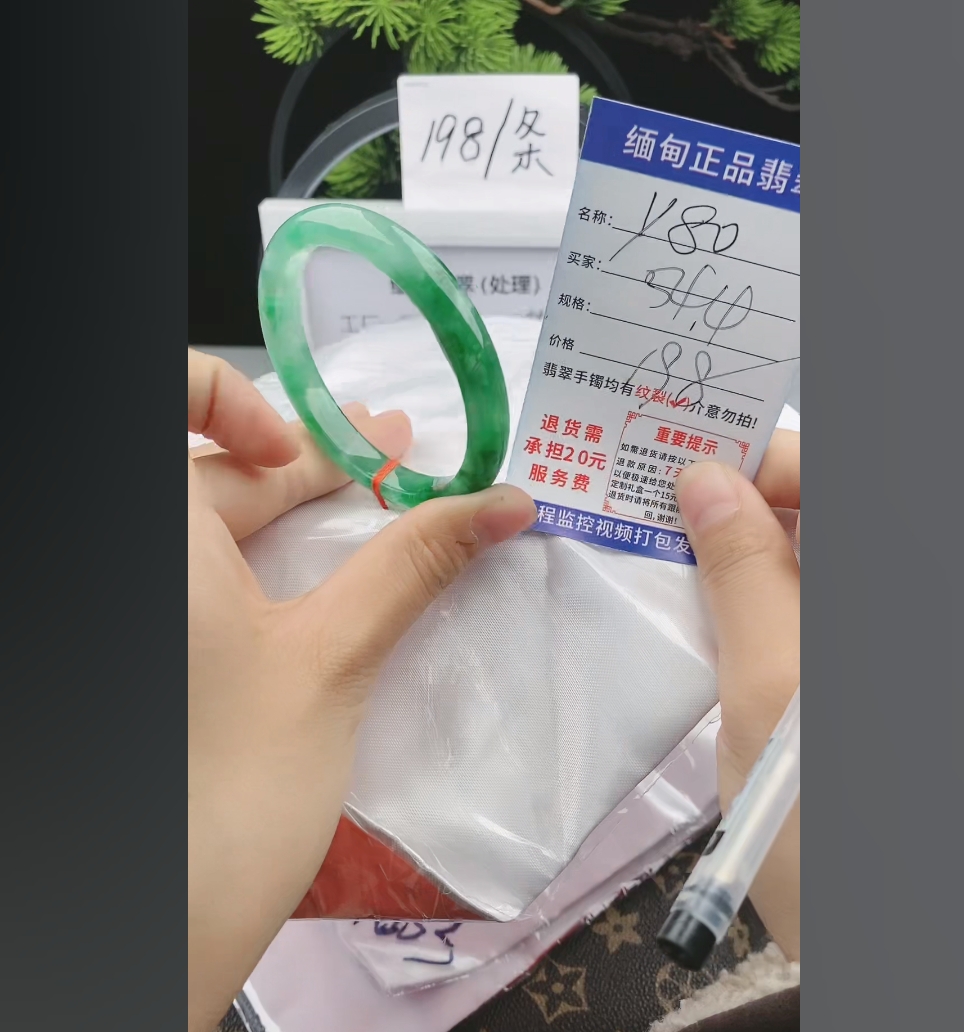 Y80缅甸翡翠手镯处理198/条【一物一证】实物以直播间为准