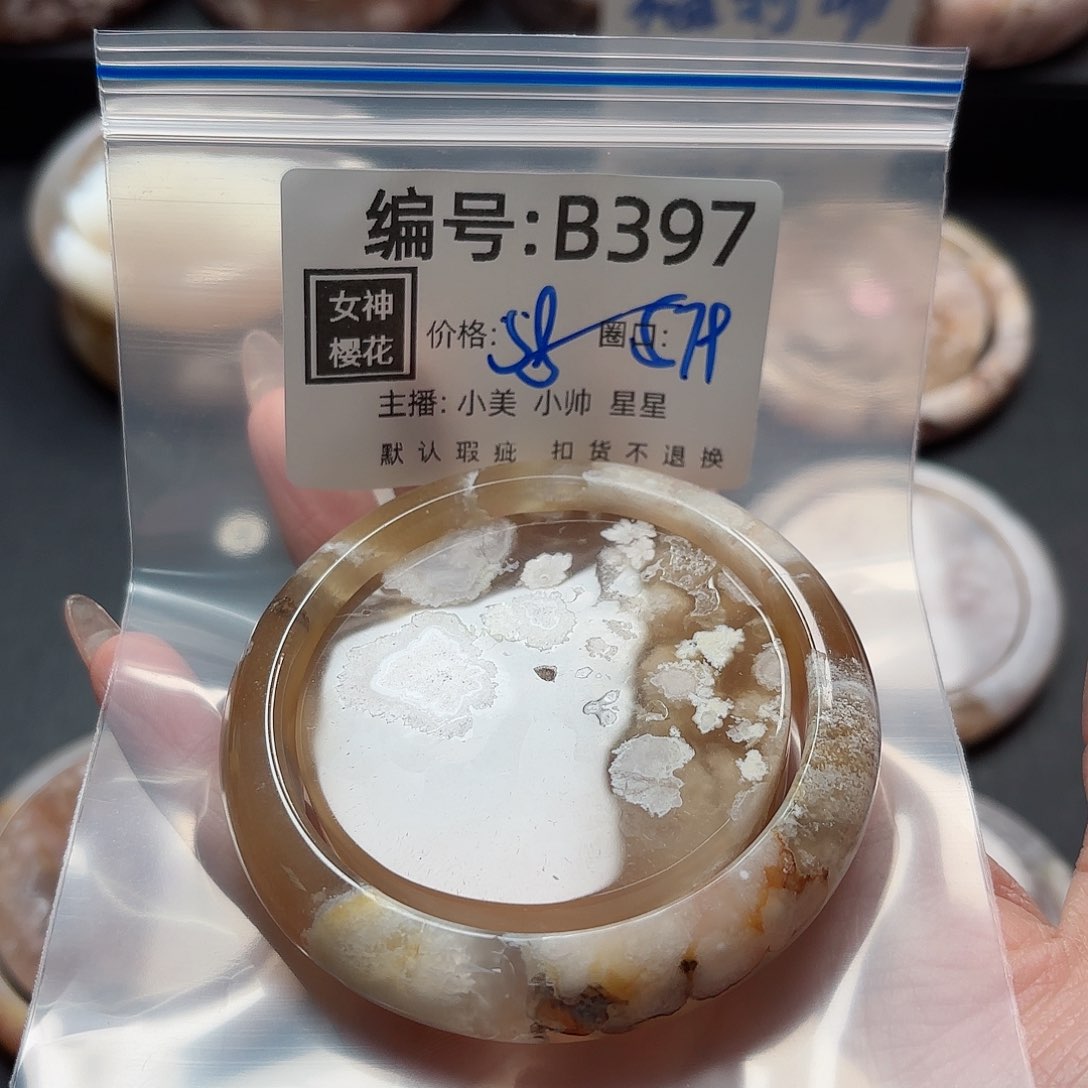 石英质玉手镯合金过*