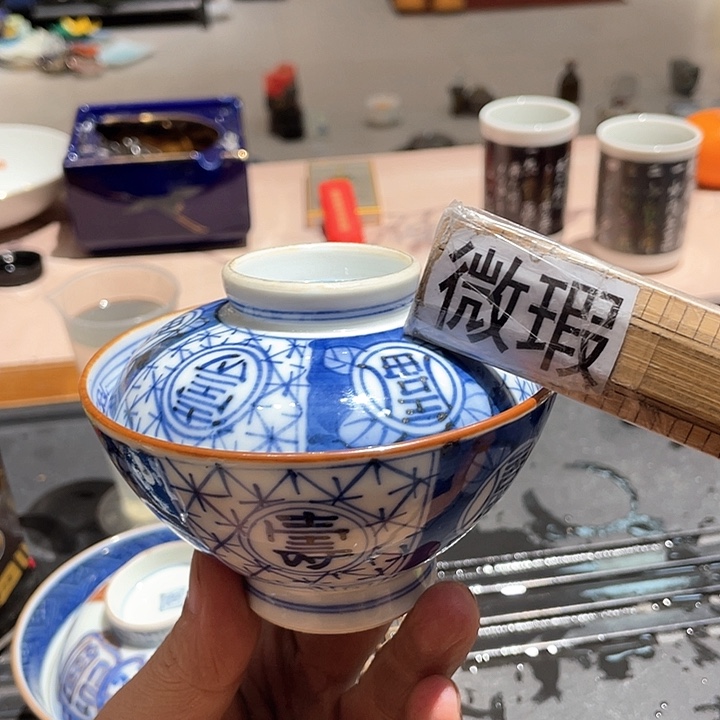 紫砂满二十块钱包邮系列218云*