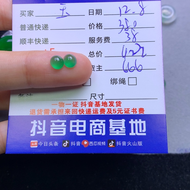 颈饰未镶嵌翡翠玉*