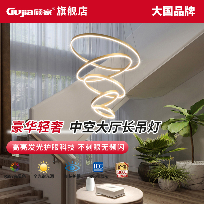 【顾家】客厅灯现代简约轻奢复式楼梯吊灯中空大厅长吊灯楼梯间大吊