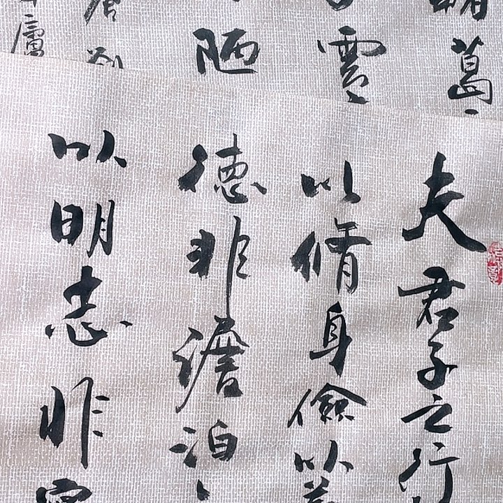 书法书法作品书法作品