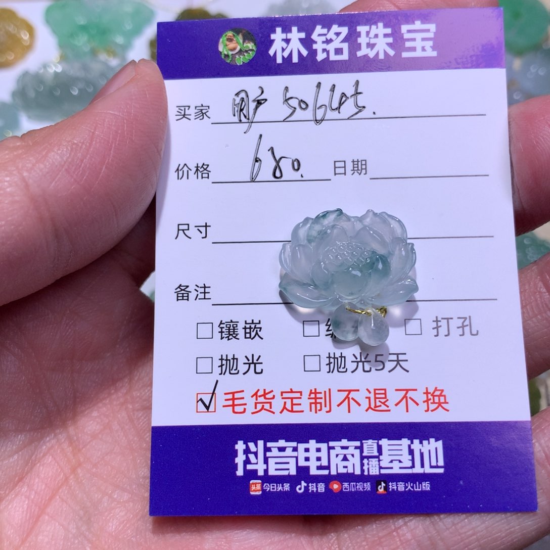 定制翡翠未镶嵌用****3翡翠花