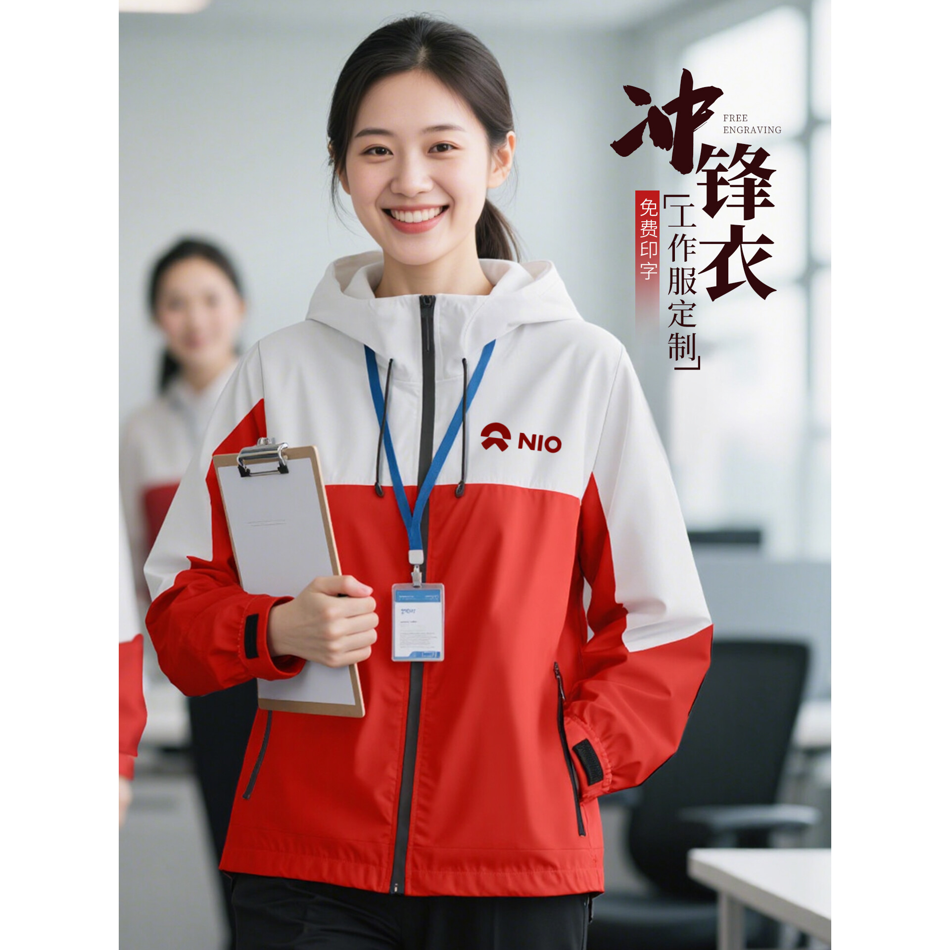 托管老师幼儿园老师园服三防冲锋衣定制秋冬工作服工装衣防水夹克
