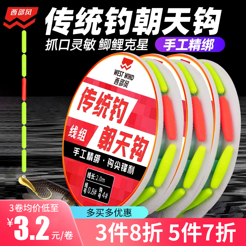 西部风传统钓铜头朝天钩线组手工铜头钩冬钓鲫鱼七星漂线组传统钓