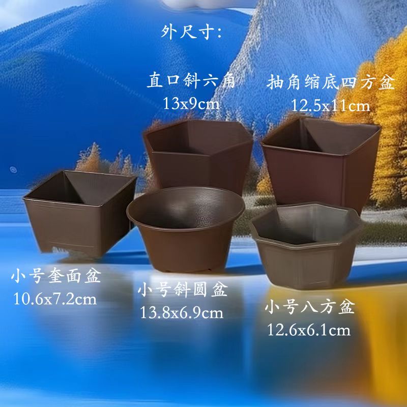 【工厂直发】5只金典树脂花盆组合 透气沥水简约结实盆景盆精选热销