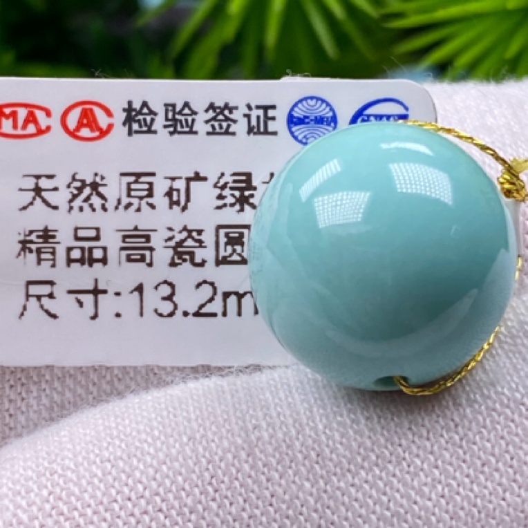 尺寸13.2mm丫角山精品高瓷圆珠天然原矿绿松石