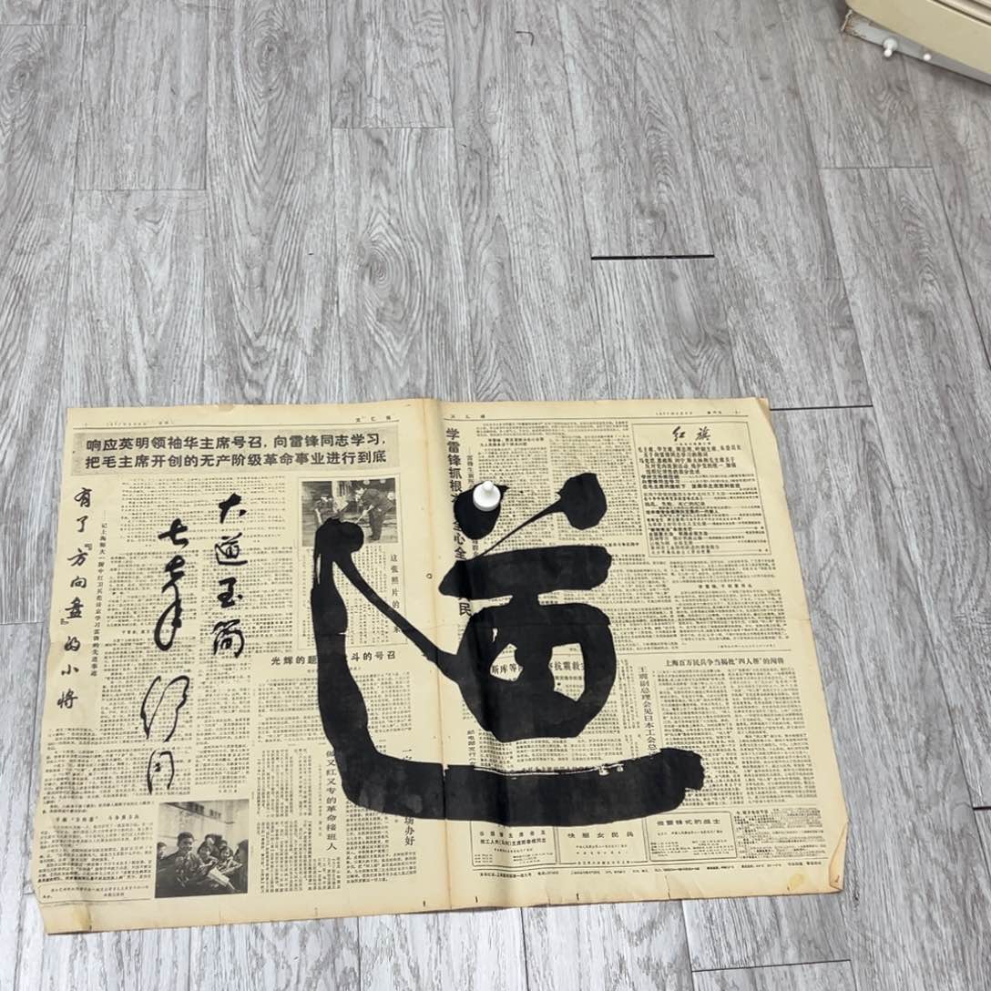 书法书法精品一副