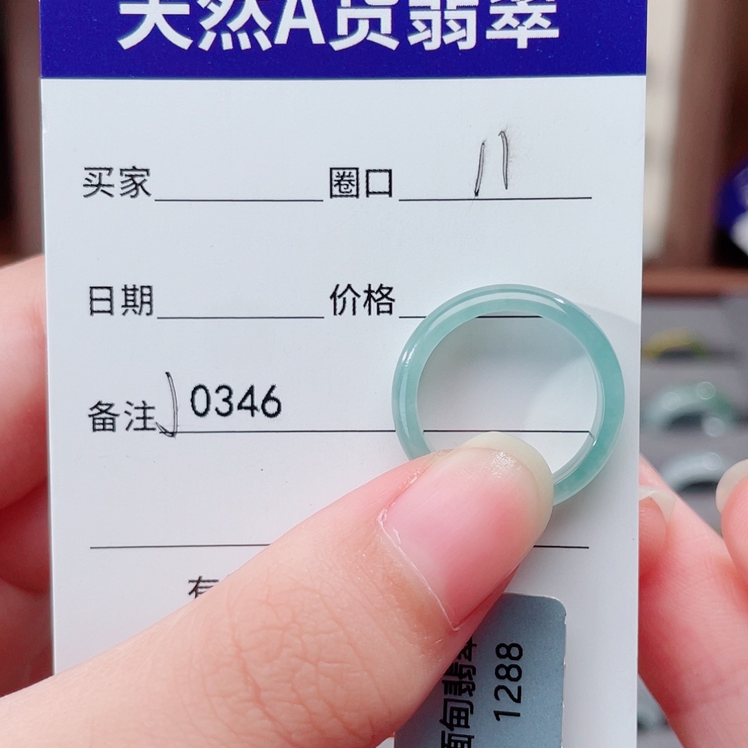 A***u翡翠未镶嵌戒指J0346