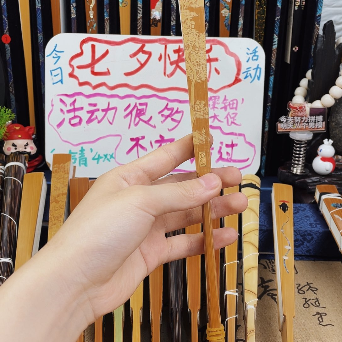 竹折扇折扇折扇折扇折扇