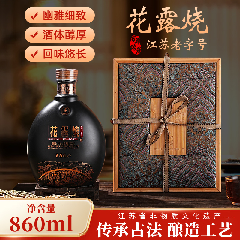 穆义丰南通濠河花露烧花露烧酒8年陈酿米酒花露烧甜酒