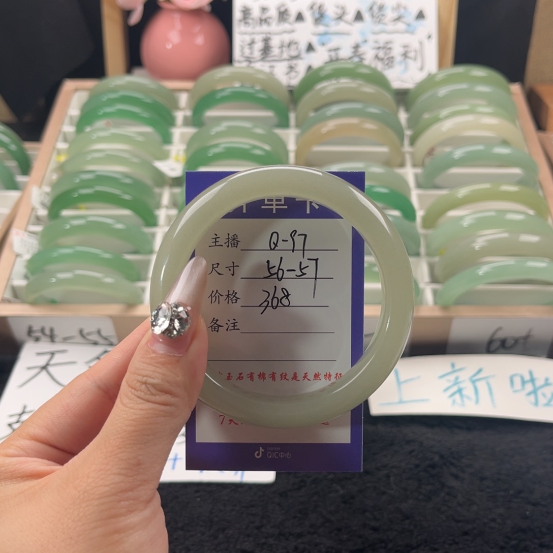 石英质玉手镯未镶嵌?****～