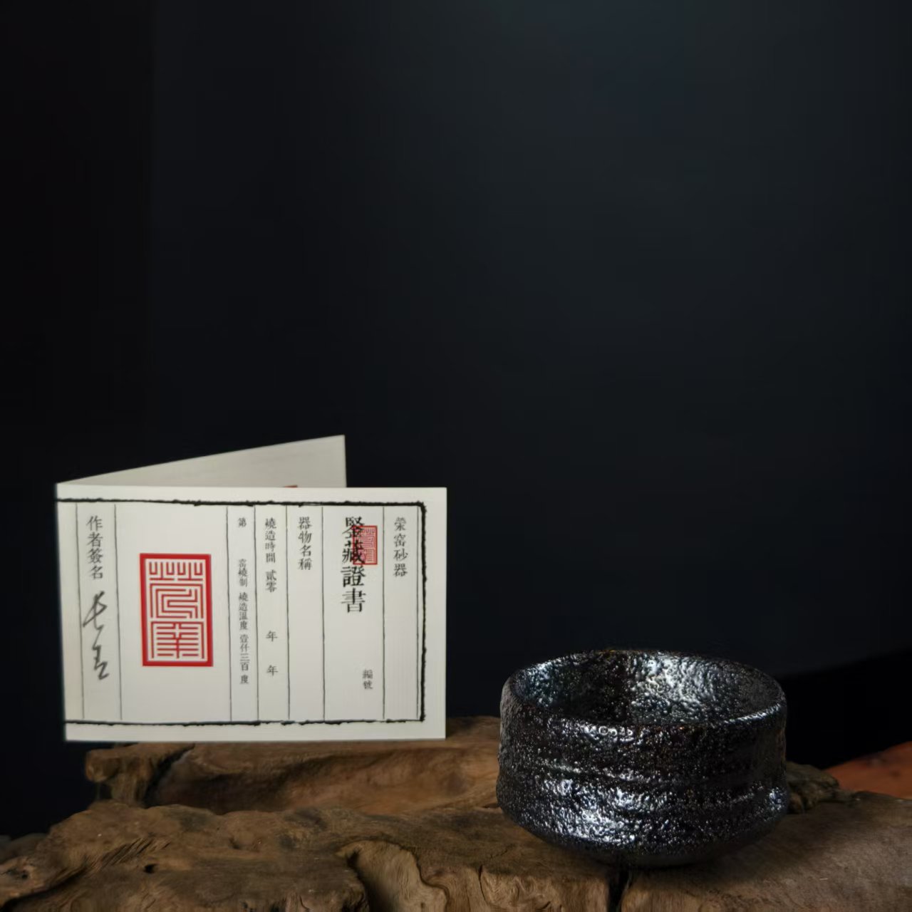 3.6叶长青老师亲工手作  白善泥加碳  弥勒主人杯1106325005015