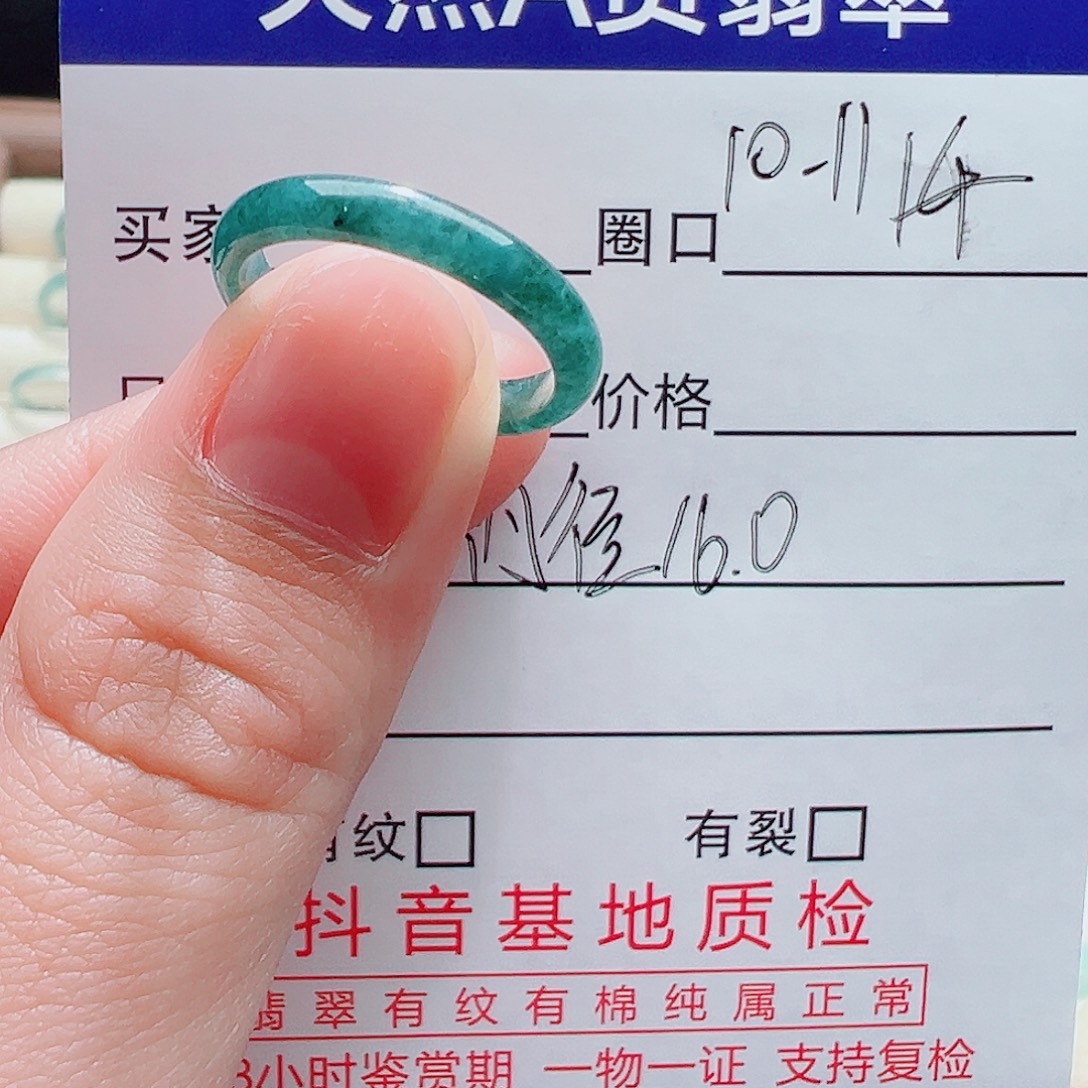 沐***婉翡翠未镶嵌戒指戒圈