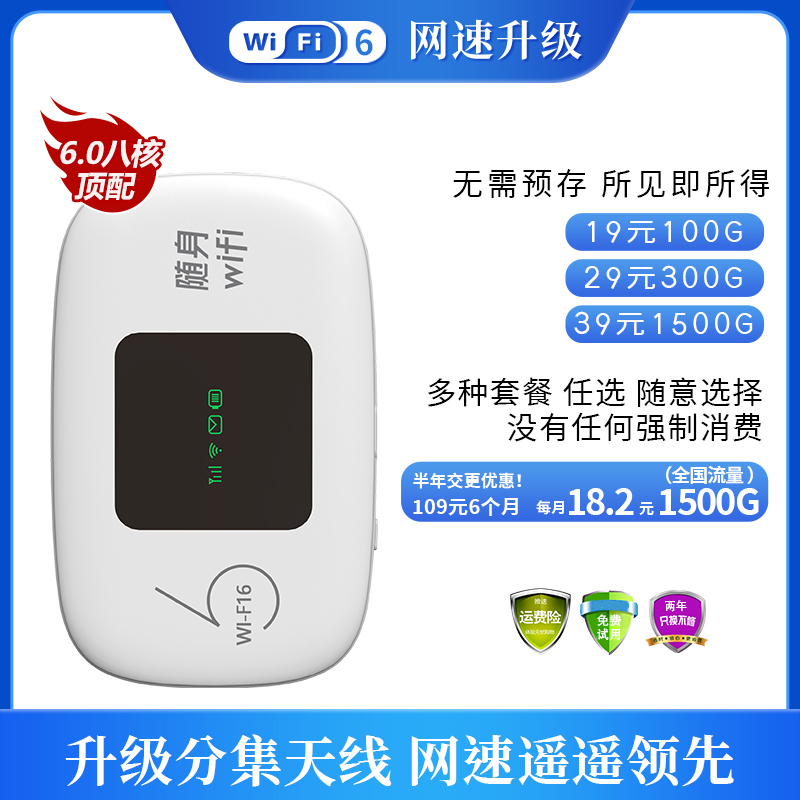 无线网卡便携式随身wif路由器旅行户外车载移动wifi高速上网神器