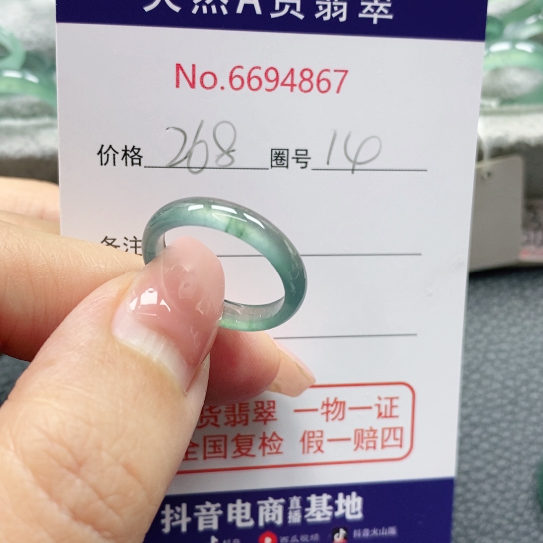 翡翠戒指未镶嵌恬**?天然