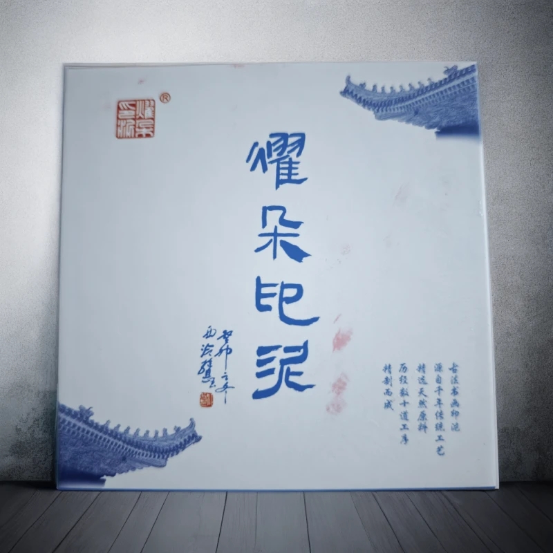 耀朵“朱膘”印泥30克一盒