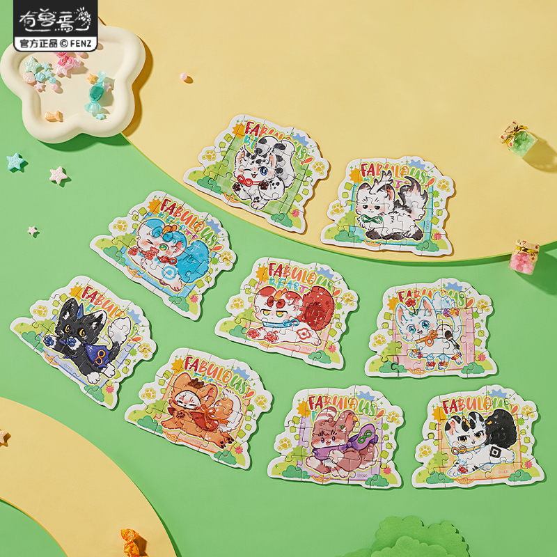 【平拆】非人哉有兽焉八宝糖系列磁胶拼图盲盒 代拆