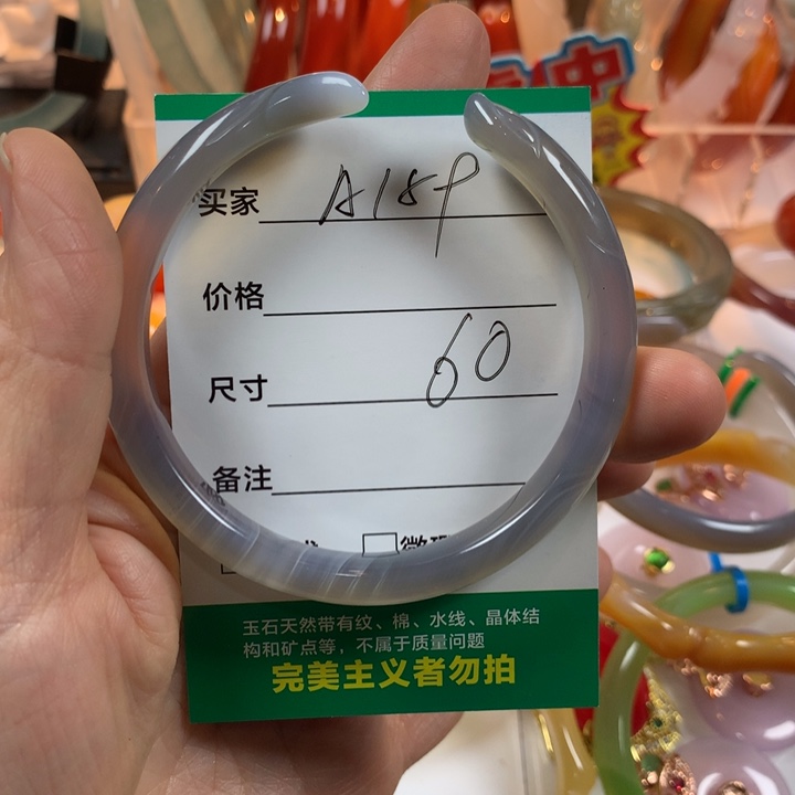 月****玛瑙/玉髓未镶嵌手镯