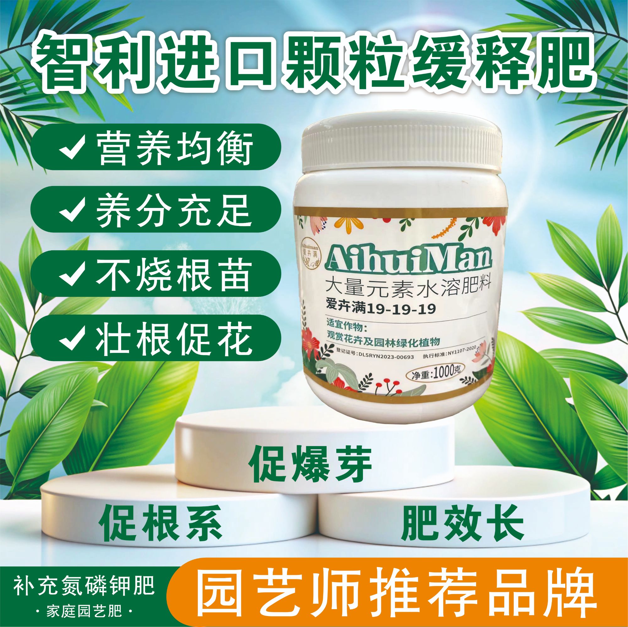 进口颗粒缓释肥 家庭园艺多肉盆栽绿植花卉通用肥料