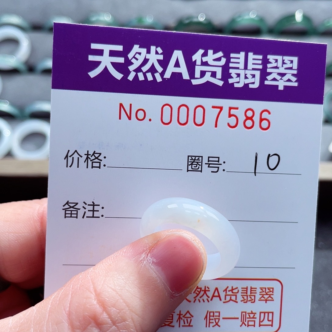 翡翠戒指未镶嵌戒指