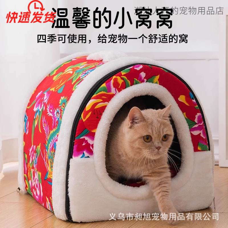 猫窝宠物窝四季通用猫睡觉房子型狗窝家用猫咪冬季东北大花窝别墅