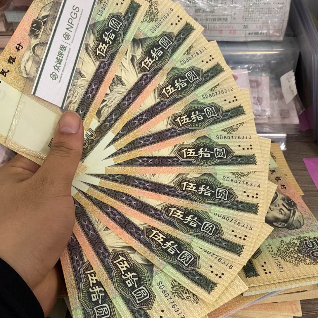 9050直板10张连号不带4，09～18