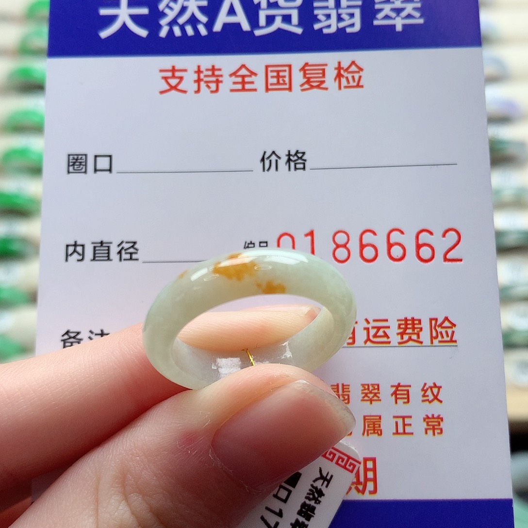 翡翠戒指未镶嵌17号