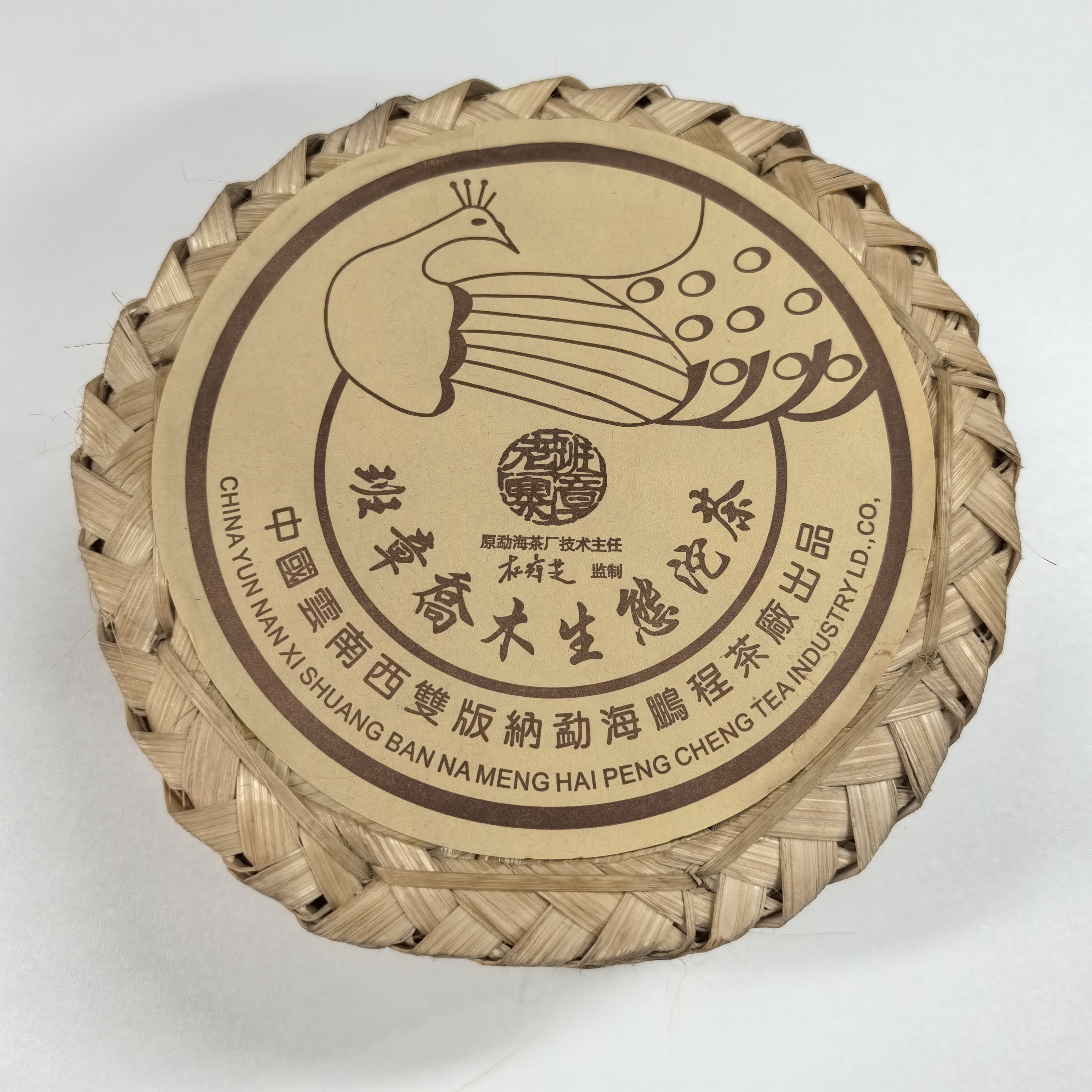 2005年鹏程班章土鸡沱普洱生茶357g