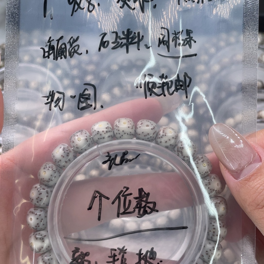 星月菩提吊坠1灰冰