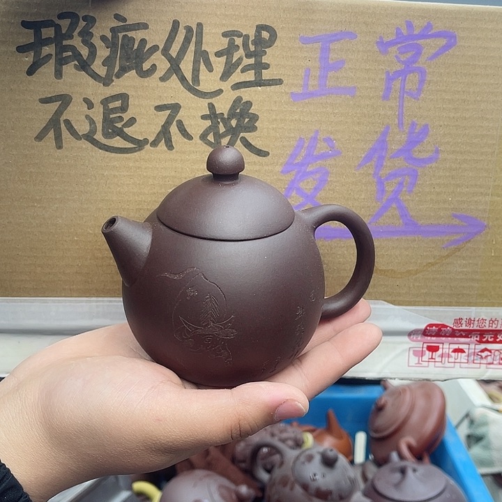 紫砂茶壶宜兴紫砂壶瑕疵